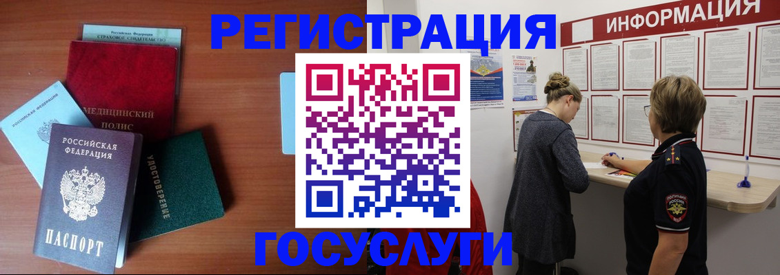 регистрация в Вытегре