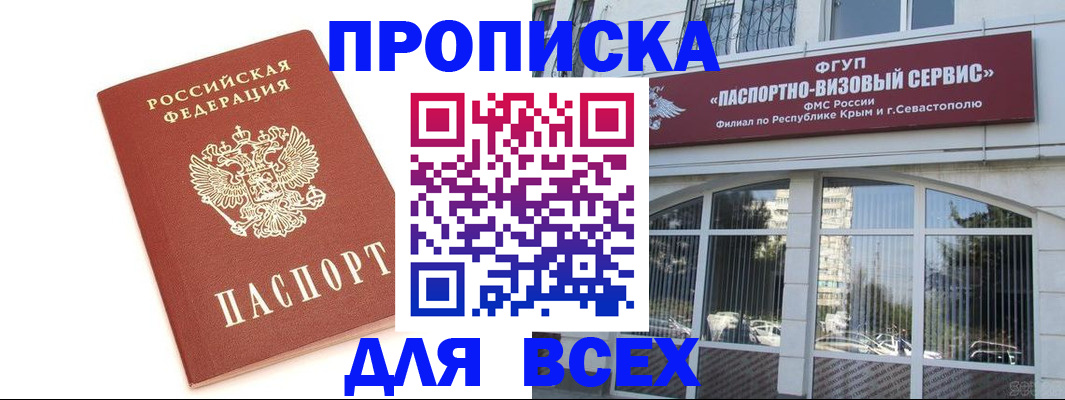 прописка ребенка в Вытегре